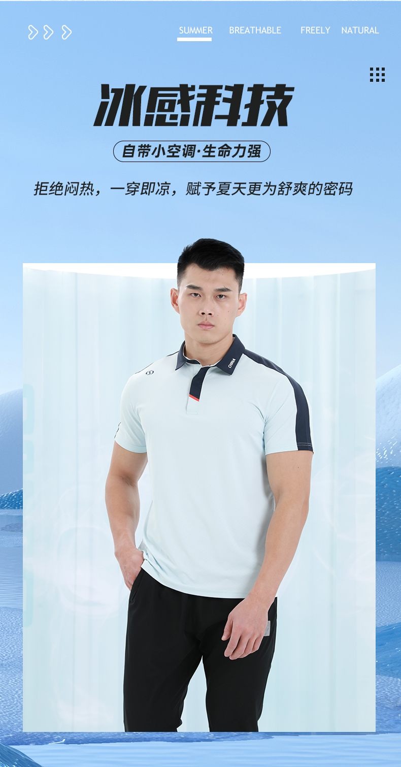 嵩明高品质企业团体运动t恤定制厂家883139/883140(图4)