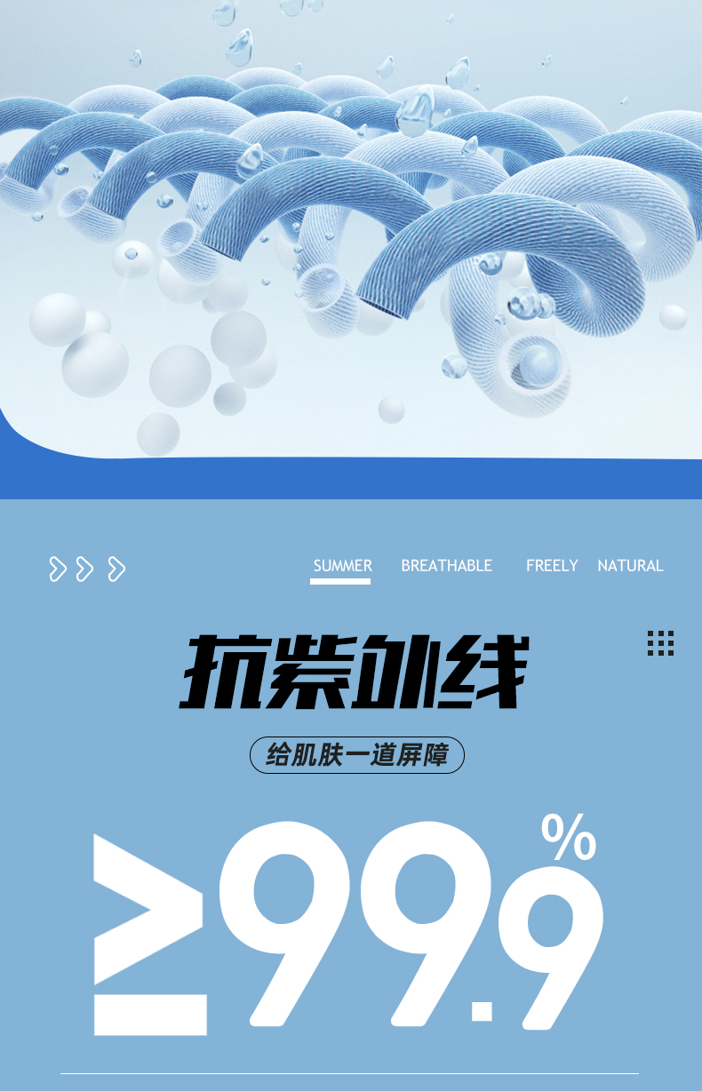 嵩明高品质企业团体运动t恤定制厂家883139/883140(图7)