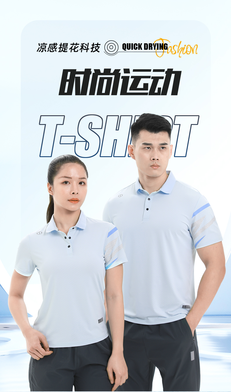 石林公司团体短袖运动t恤工作服定做生产厂家883141/883142(图2)