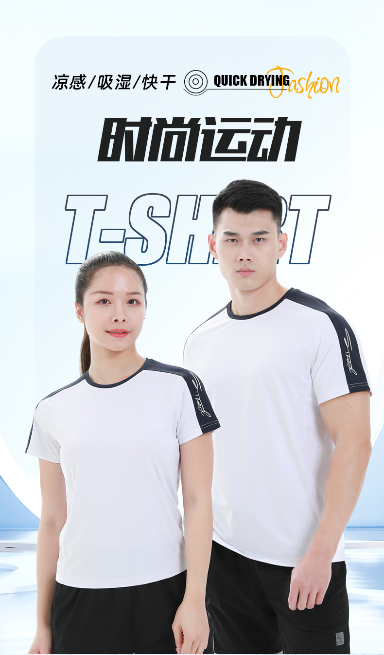 富源高品质团体运动服圆领T恤定做工厂883147/883148(图1)