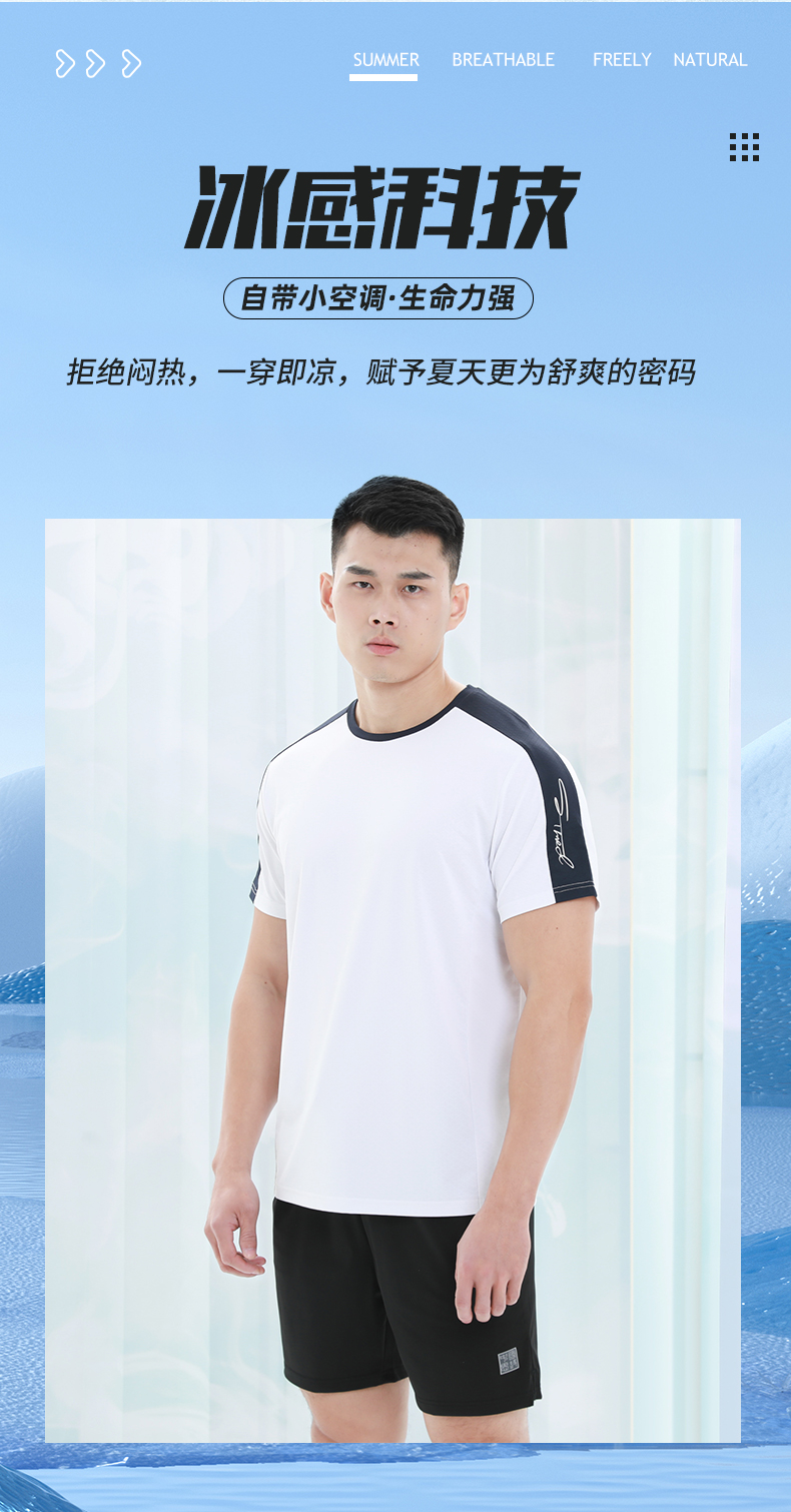 富源高品质团体运动服圆领T恤定做工厂883147/883148(图3)