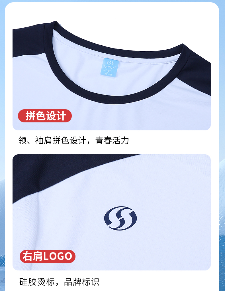 富源高品质团体运动服圆领T恤定做工厂883147/883148(图13)