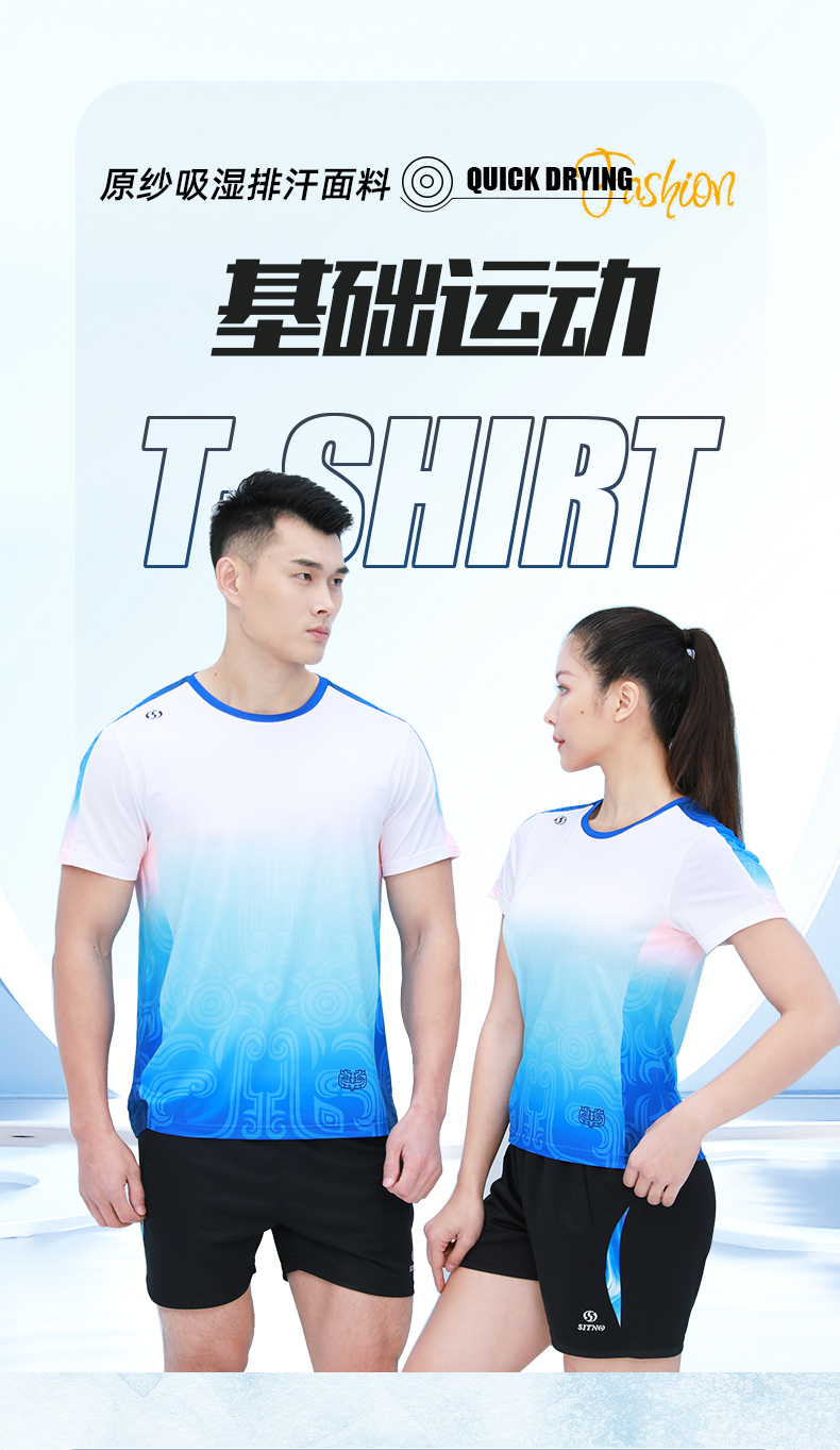 易门饕餮纹书国潮元素团体服运动T恤定做生产厂家883159/883160(图2)