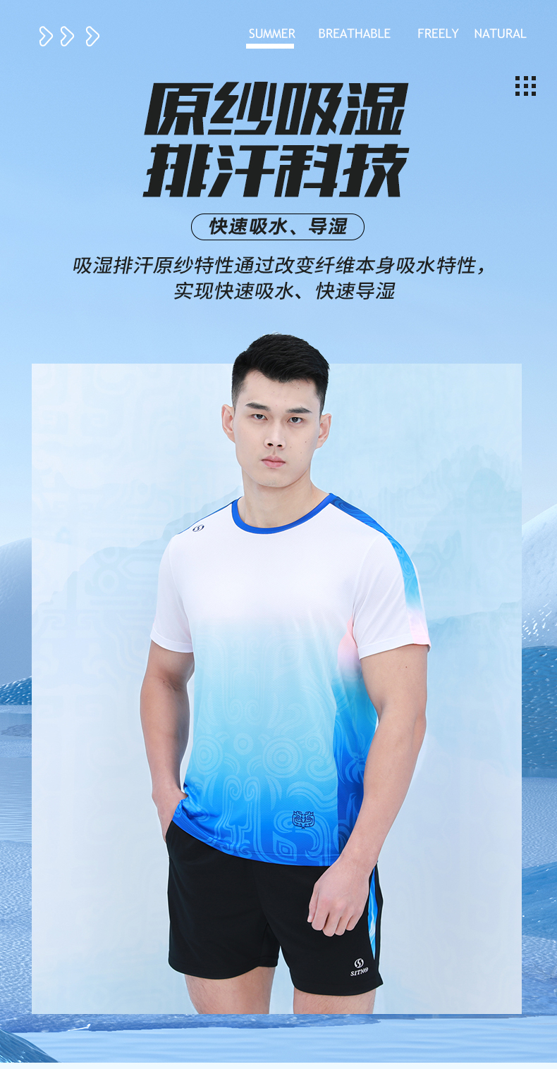 易门饕餮纹书国潮元素团体服运动T恤定做生产厂家883159/883160(图4)