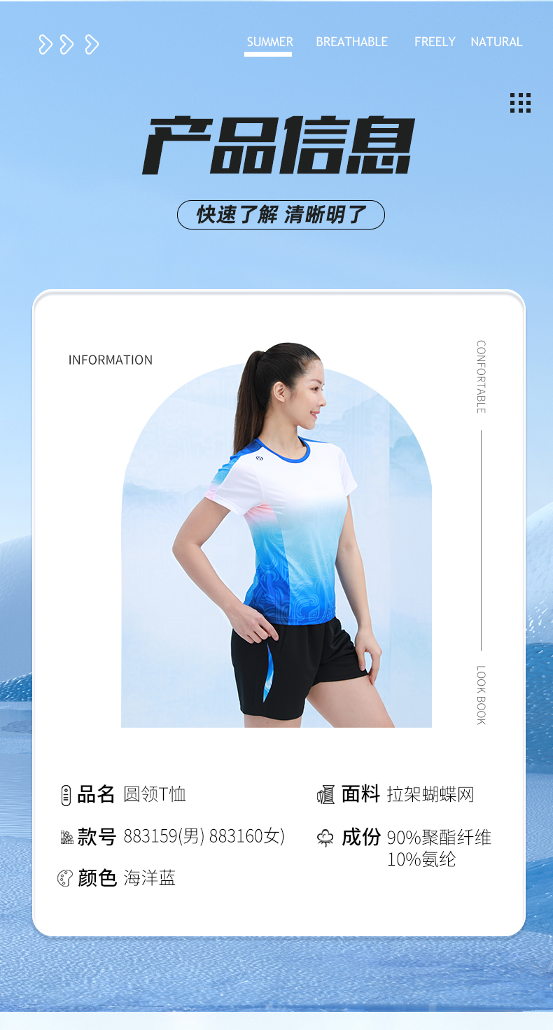 易门饕餮纹书国潮元素团体服运动T恤定做生产厂家883159/883160(图11)