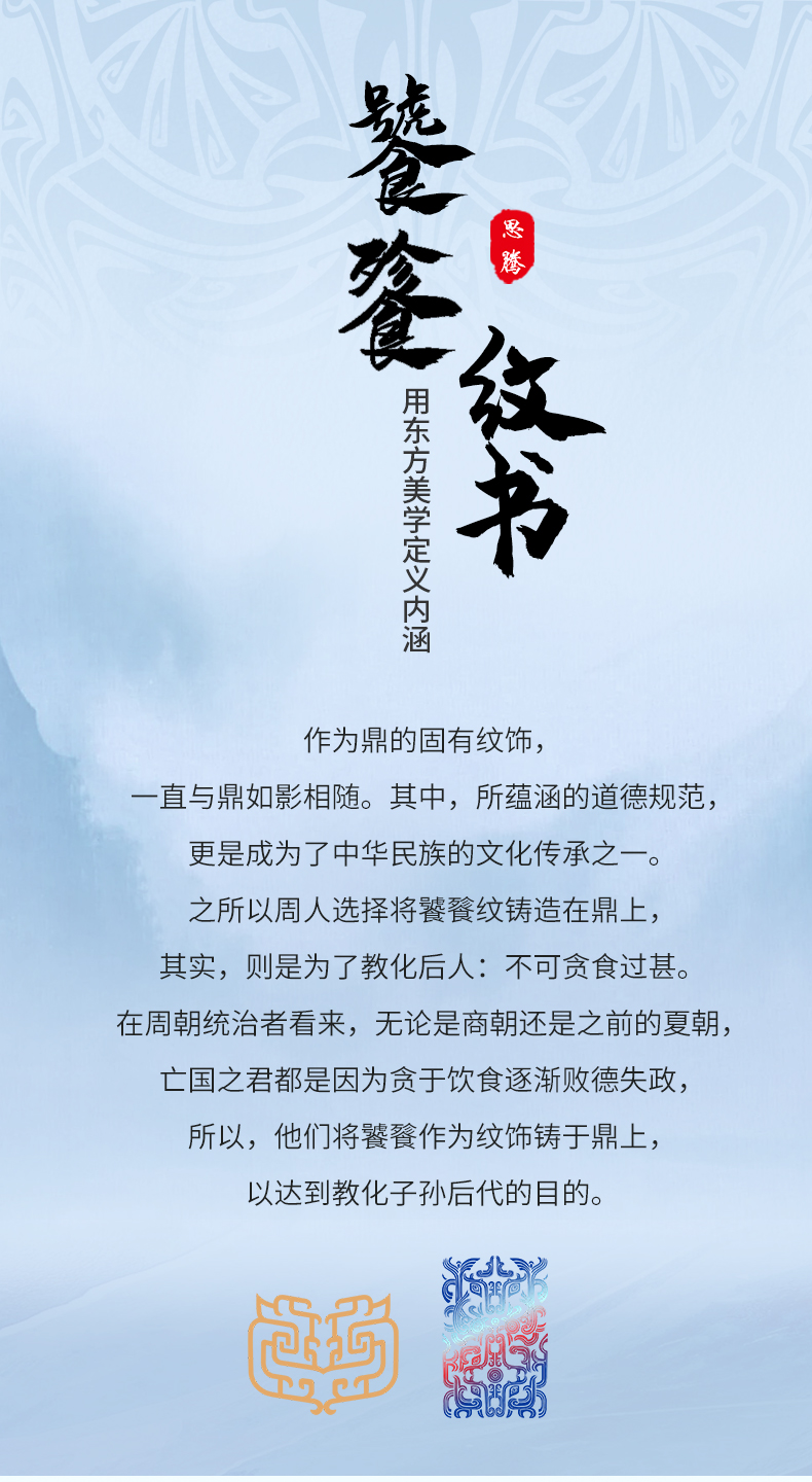 盐津饕餮纹书国潮元素团体服运动T恤团购定制厂家883161/883162(图1)