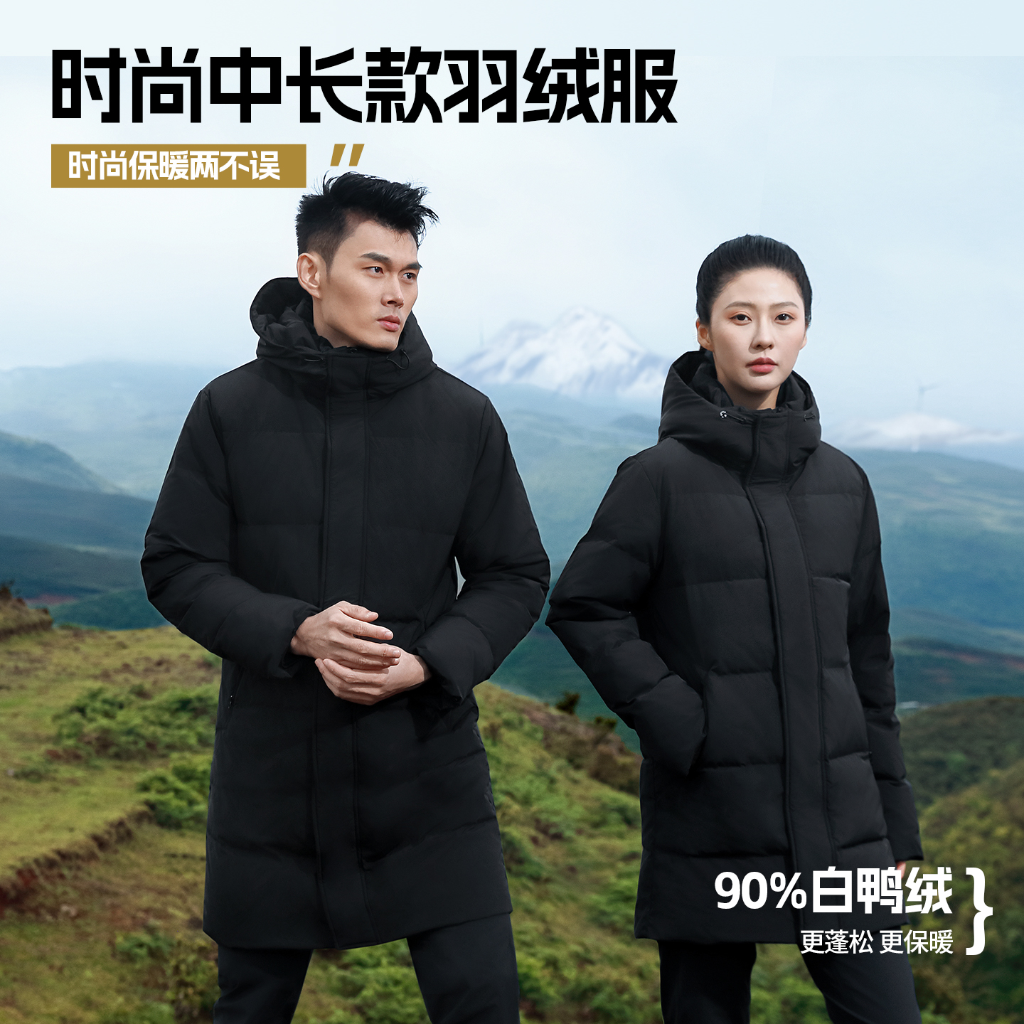 时尚中长款羽绒服 W266351